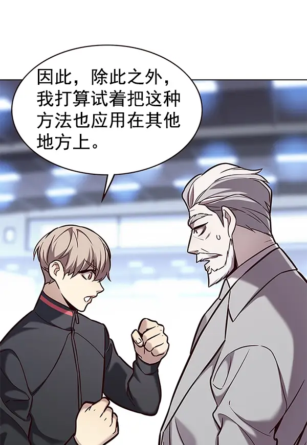 漫画《觉醒吧，铲屎官！》第171话第23张图