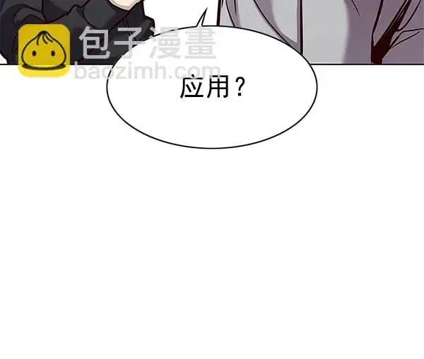 漫画《觉醒吧，铲屎官！》第171话第24张图