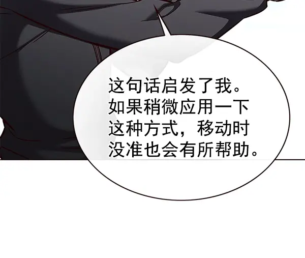漫画《觉醒吧，铲屎官！》第171话第26张图