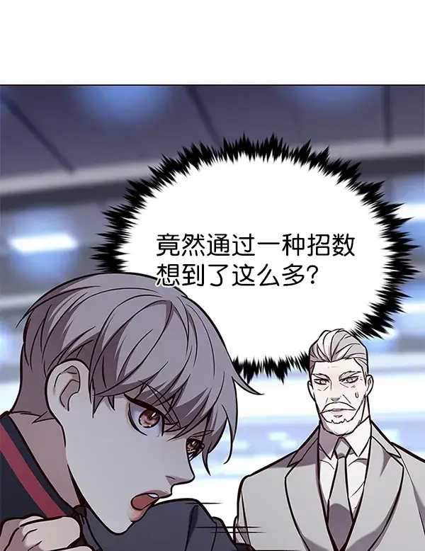 漫画《觉醒吧，铲屎官！》第171话第27张图