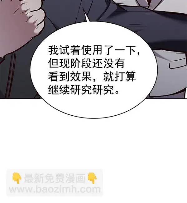 漫画《觉醒吧，铲屎官！》第171话第28张图