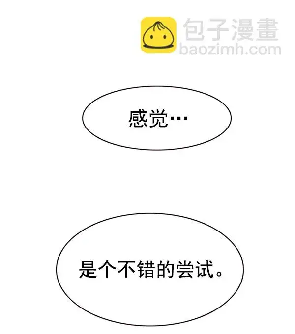 漫画《觉醒吧，铲屎官！》第171话第30张图