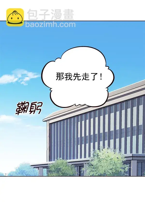 漫画《觉醒吧，铲屎官！》第171话第35张图