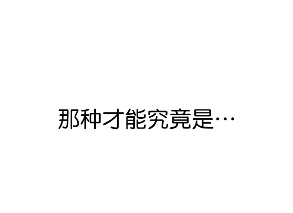 漫画《觉醒吧，铲屎官！》第171话第39张图