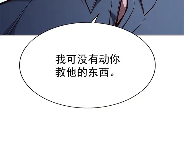 漫画《觉醒吧，铲屎官！》第171话第44张图