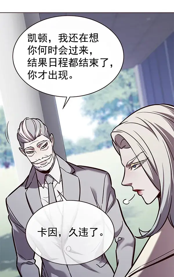 漫画《觉醒吧，铲屎官！》第171话第46张图