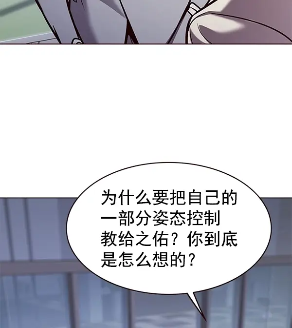 漫画《觉醒吧，铲屎官！》第171话第47张图
