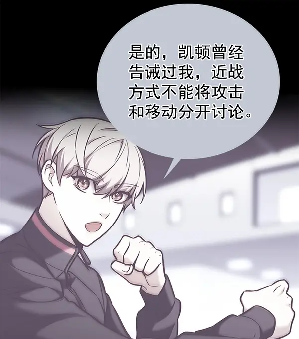 漫画《觉醒吧，铲屎官！》第171话第52张图