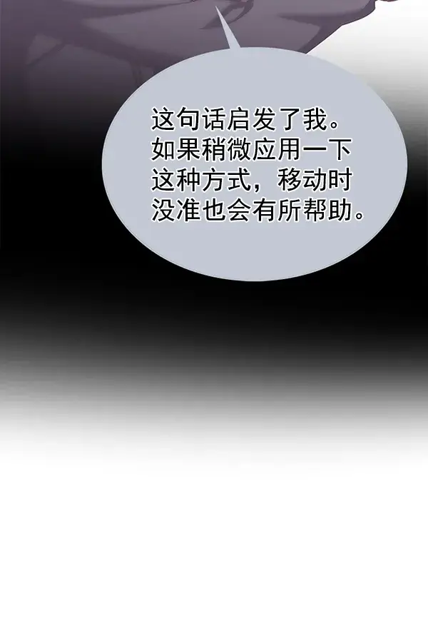 漫画《觉醒吧，铲屎官！》第171话第53张图