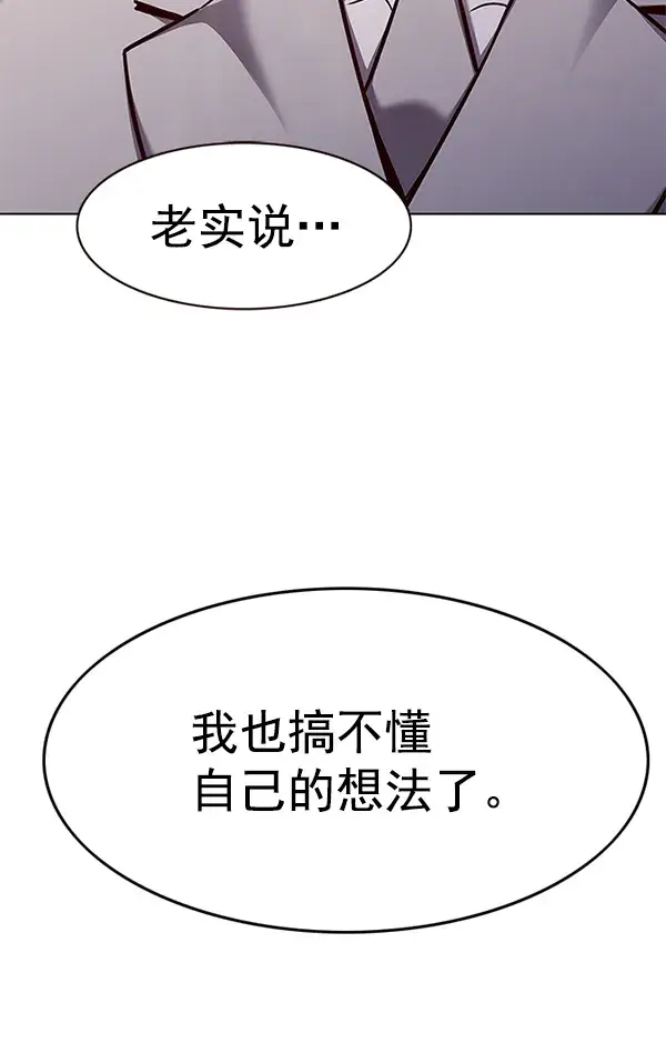 漫画《觉醒吧，铲屎官！》第171话第55张图