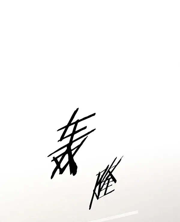 漫画《觉醒吧，铲屎官！》第171话第59张图