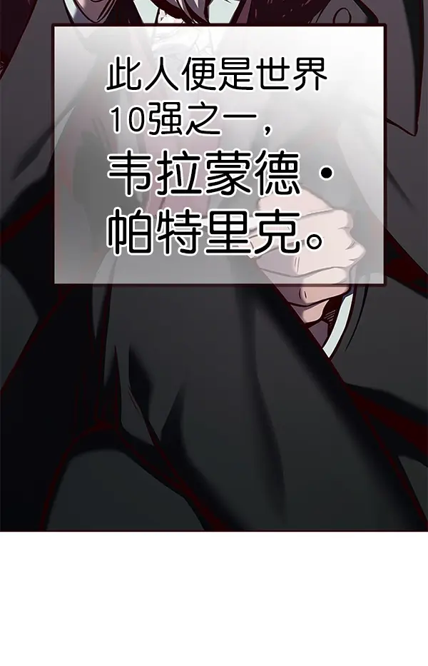 漫画《觉醒吧，铲屎官！》第171话第74张图