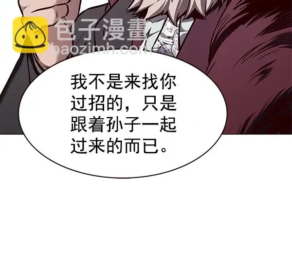 漫画《觉醒吧，铲屎官！》第171话第76张图