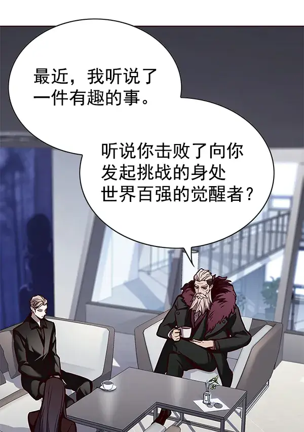 漫画《觉醒吧，铲屎官！》第171话第77张图