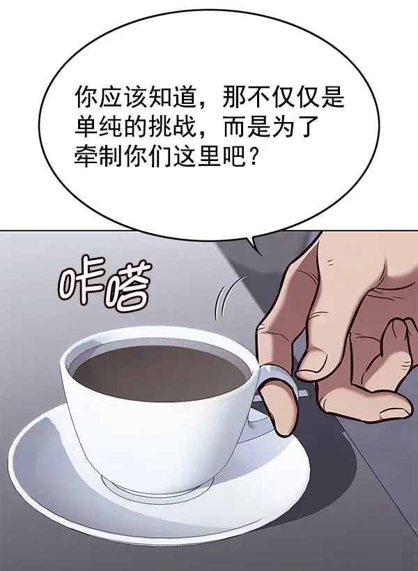 漫画《觉醒吧，铲屎官！》第171话第79张图