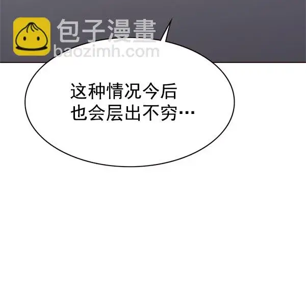 漫画《觉醒吧，铲屎官！》第171话第80张图