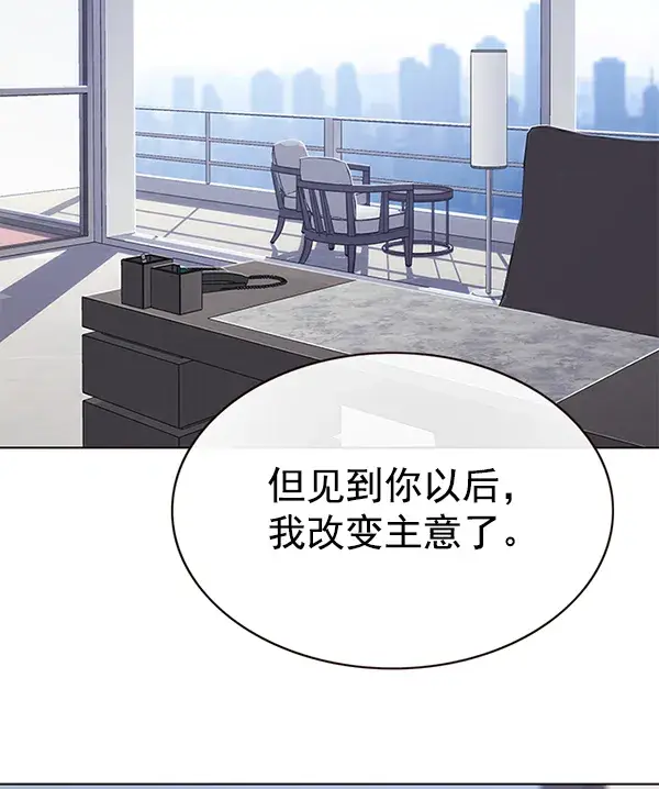 漫画《觉醒吧，铲屎官！》第171话第83张图
