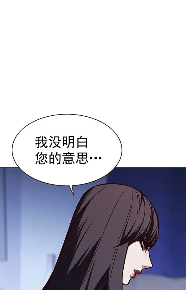 漫画《觉醒吧，铲屎官！》第171话第87张图