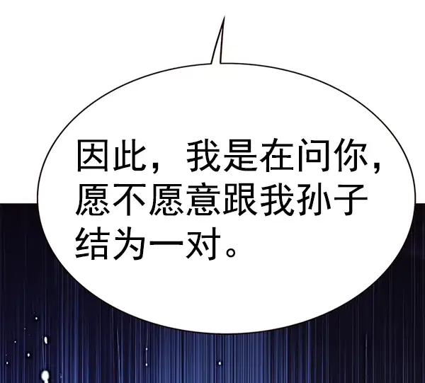 漫画《觉醒吧，铲屎官！》第171话第90张图