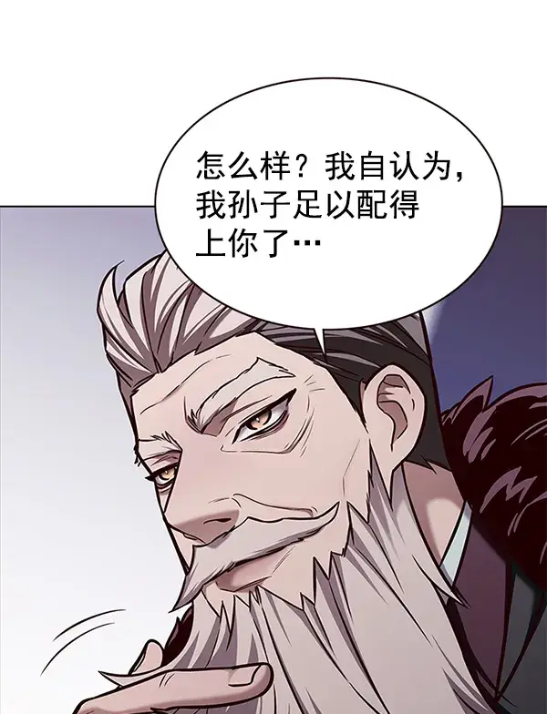 漫画《觉醒吧，铲屎官！》第171话第95张图