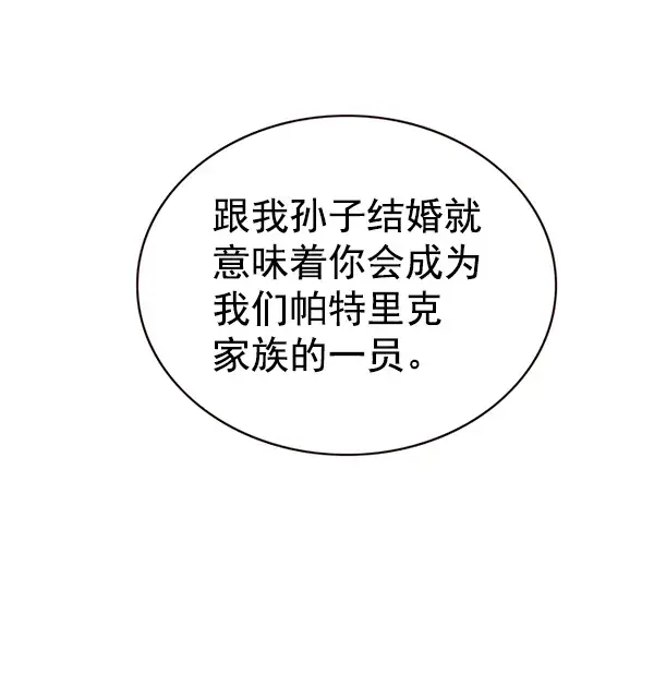 漫画《觉醒吧，铲屎官！》第171话第98张图