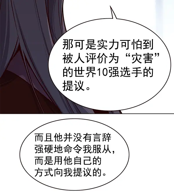 漫画《觉醒吧，铲屎官！》第172话第101张图