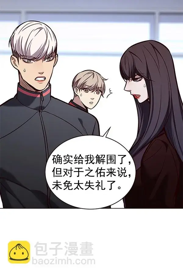 漫画《觉醒吧，铲屎官！》第172话第103张图