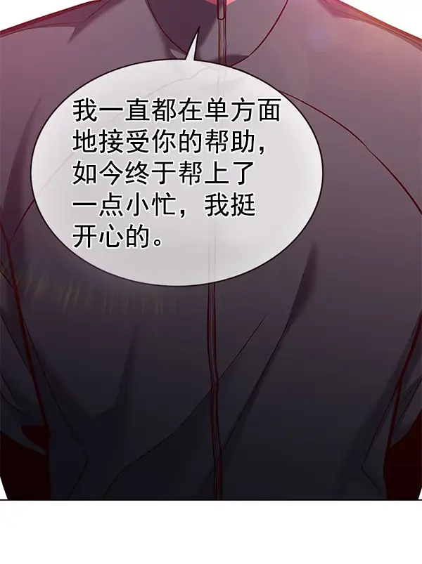 漫画《觉醒吧，铲屎官！》第172话第106张图