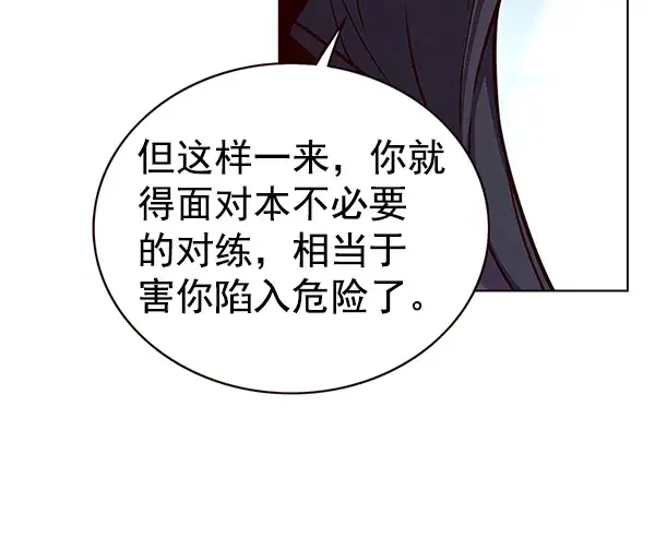 漫画《觉醒吧，铲屎官！》第172话第108张图