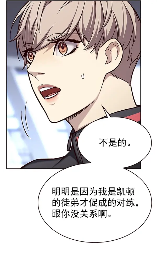 漫画《觉醒吧，铲屎官！》第172话第109张图