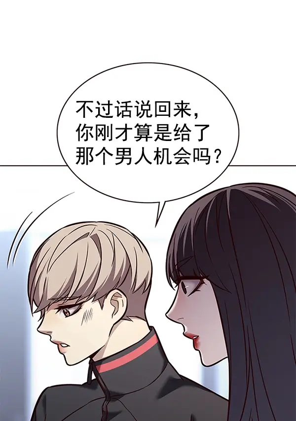 漫画《觉醒吧，铲屎官！》第172话第113张图