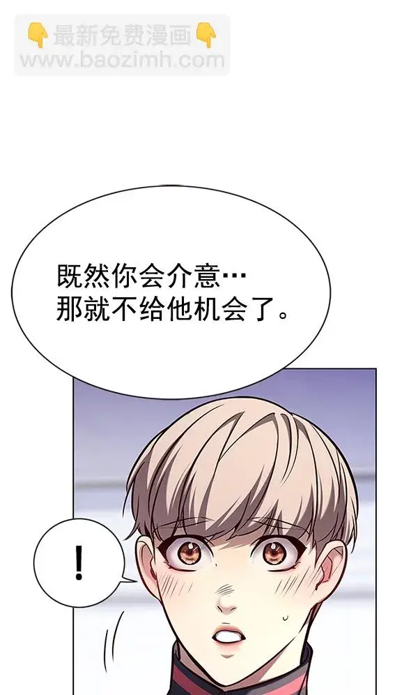 漫画《觉醒吧，铲屎官！》第172话第117张图