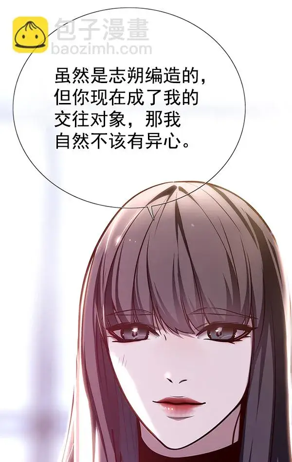 漫画《觉醒吧，铲屎官！》第172话第119张图