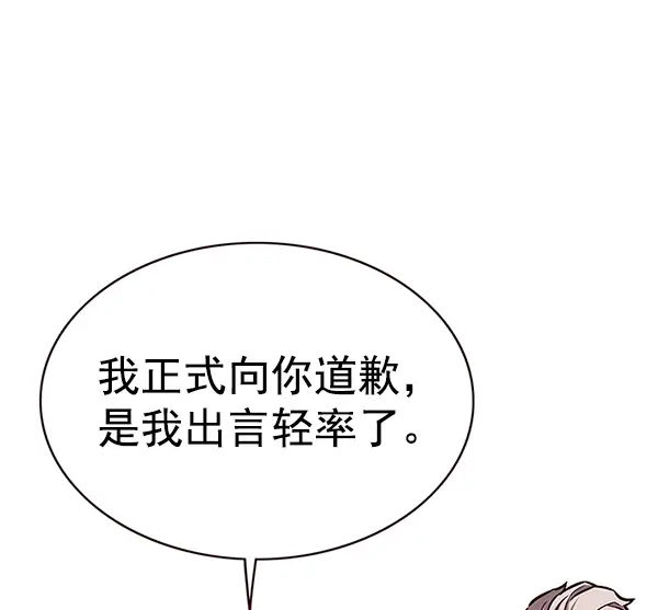 漫画《觉醒吧，铲屎官！》第172话第21张图