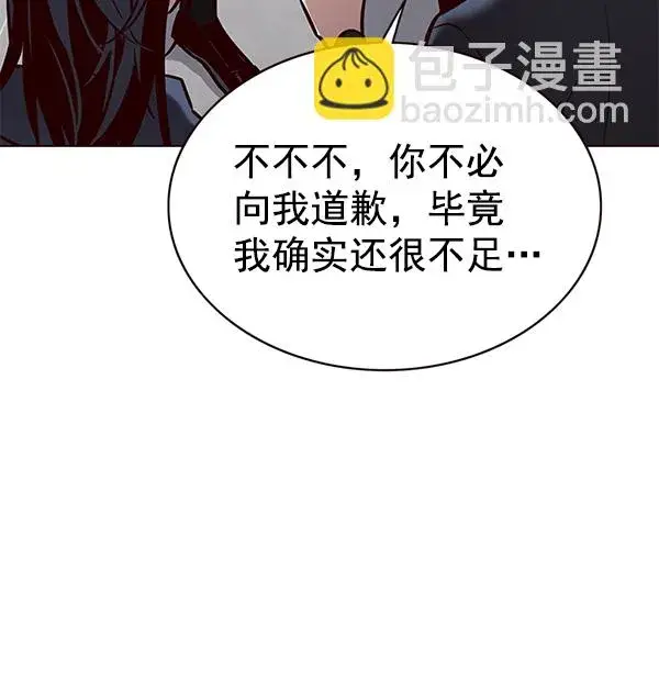漫画《觉醒吧，铲屎官！》第172话第23张图