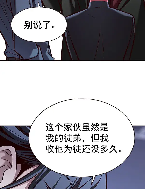 漫画《觉醒吧，铲屎官！》第172话第29张图
