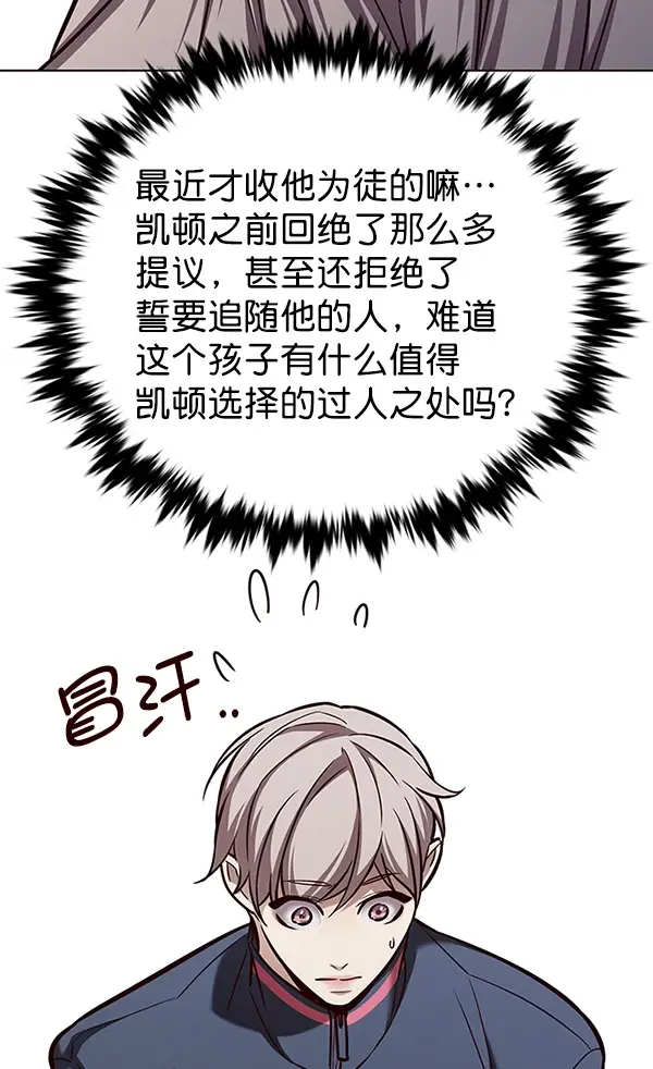 漫画《觉醒吧，铲屎官！》第172话第32张图