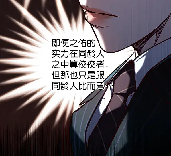 漫画《觉醒吧，铲屎官！》第172话第41张图