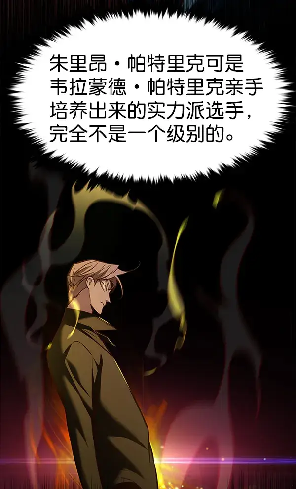 漫画《觉醒吧，铲屎官！》第172话第42张图