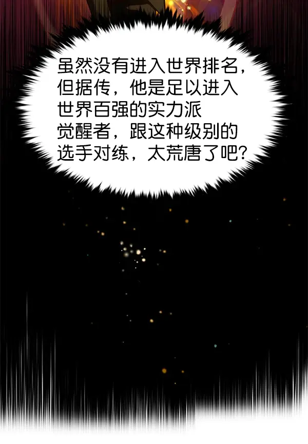 漫画《觉醒吧，铲屎官！》第172话第43张图