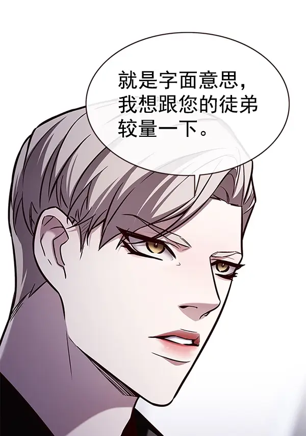 漫画《觉醒吧，铲屎官！》第172话第48张图
