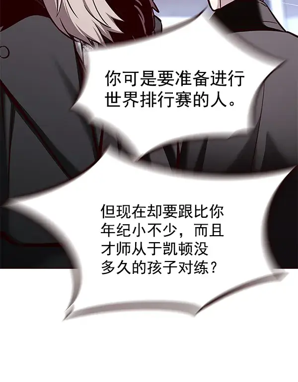 漫画《觉醒吧，铲屎官！》第172话第51张图