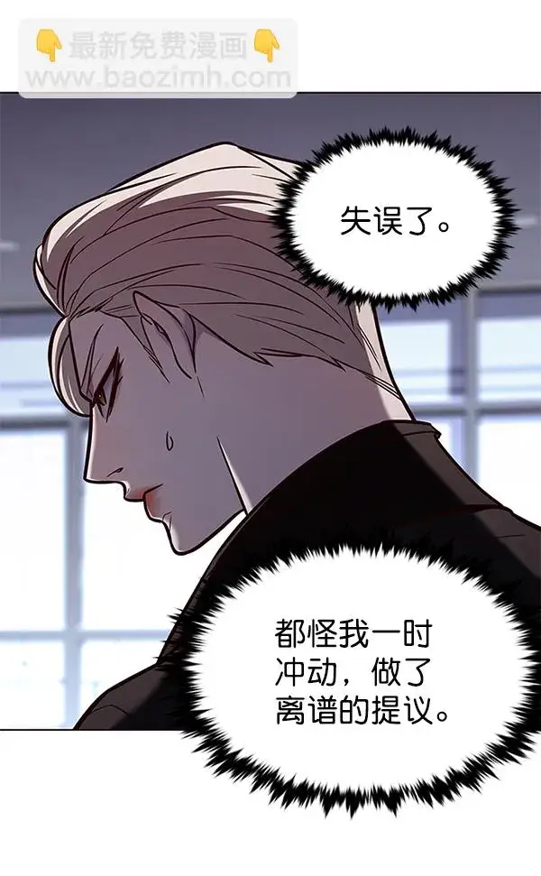 漫画《觉醒吧，铲屎官！》第172话第52张图