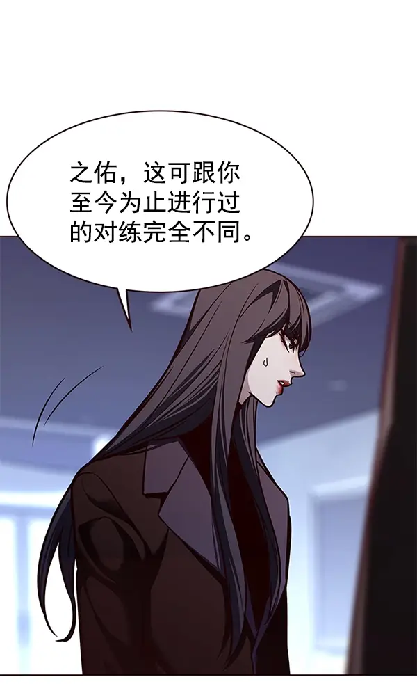 漫画《觉醒吧，铲屎官！》第172话第57张图