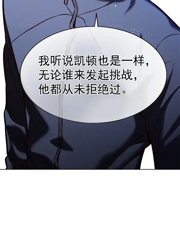 漫画《觉醒吧，铲屎官！》第172话第59张图