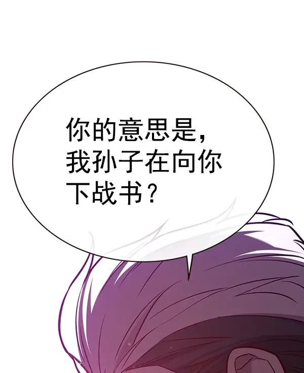 漫画《觉醒吧，铲屎官！》第172话第64张图