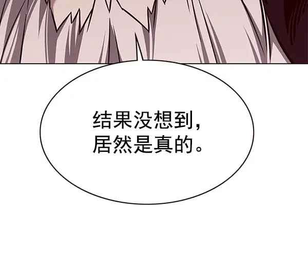 漫画《觉醒吧，铲屎官！》第172话第7张图