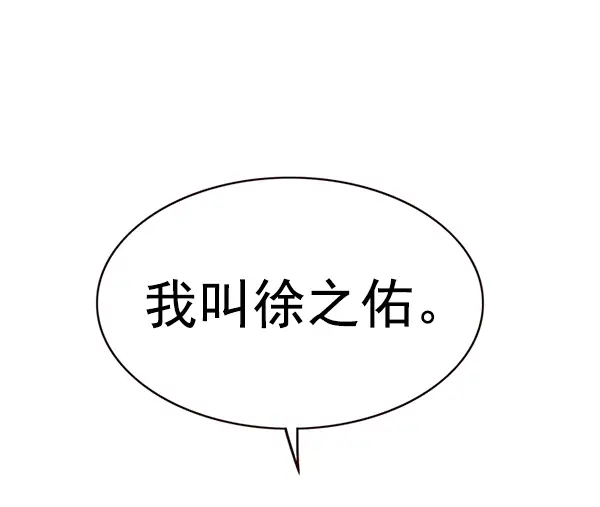 漫画《觉醒吧，铲屎官！》第172话第73张图