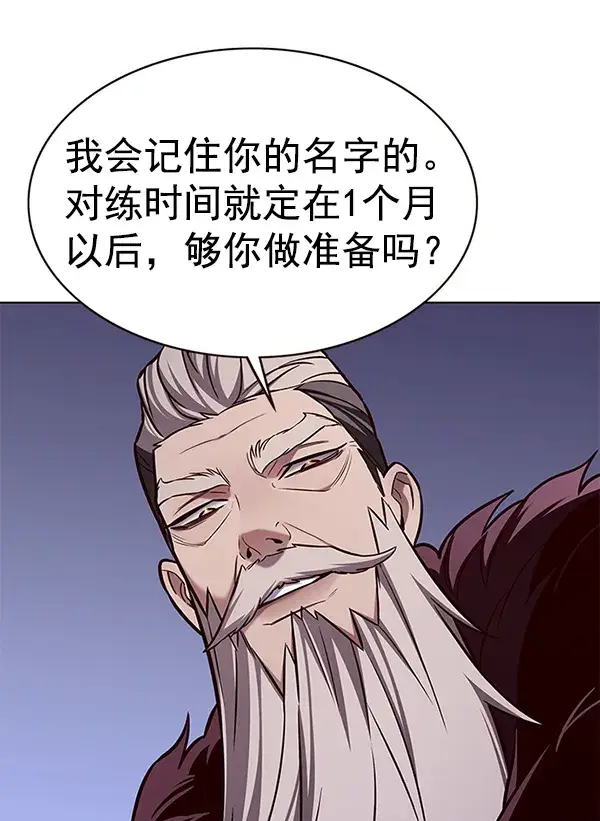漫画《觉醒吧，铲屎官！》第172话第76张图