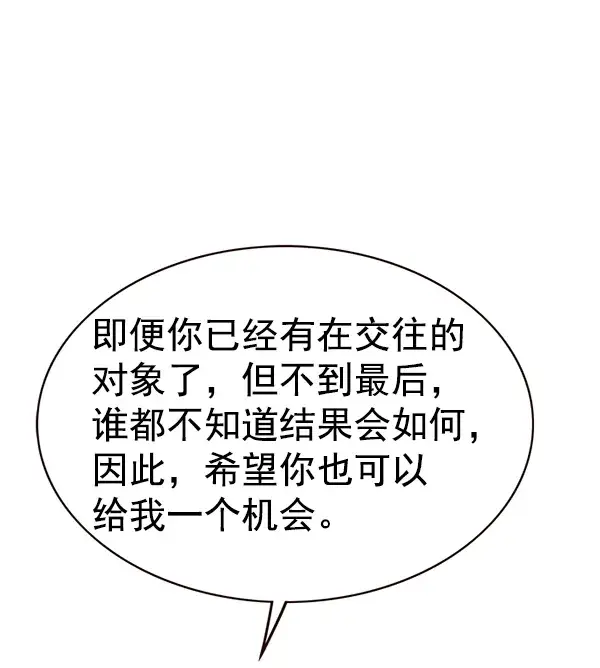 漫画《觉醒吧，铲屎官！》第172话第86张图